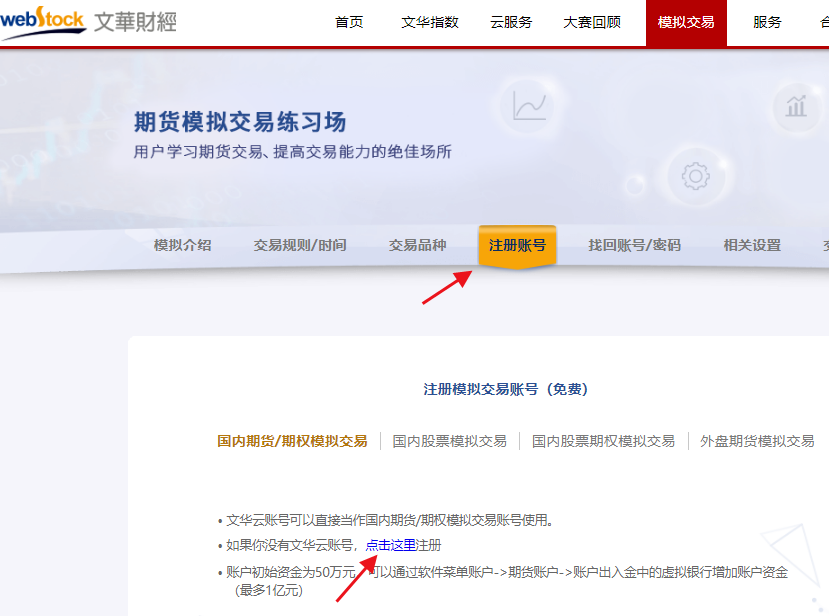 期貨模擬軟件哪個(gè)好用？模擬仿真賬