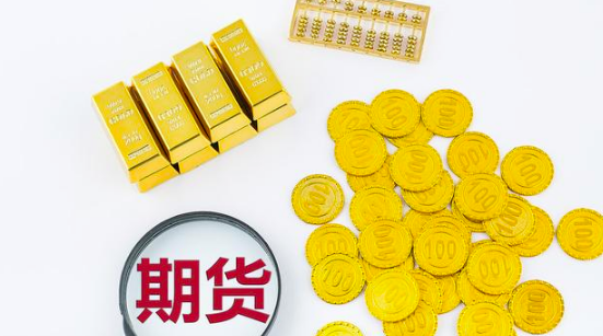 剛做期貨交易，要注意哪些？期貨新