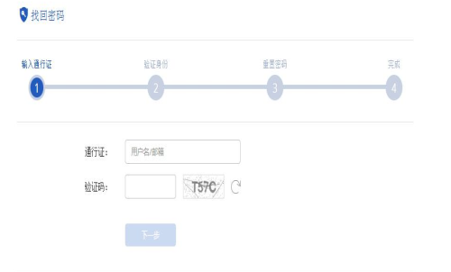 期貨的交易密碼、資金密碼忘記了怎