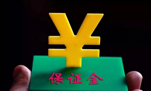 期貨中結(jié)算準(zhǔn)備金、交易保證金是什
