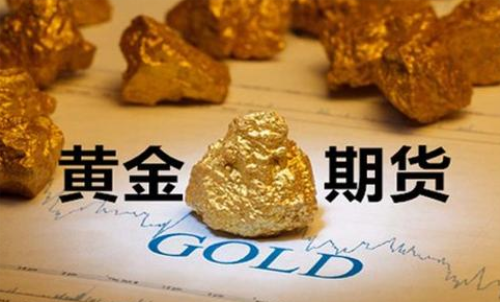 黃金期貨風(fēng)險(xiǎn)大嗎？可以滿倉做黃金期貨
