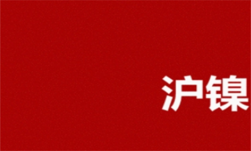 滬鎳期貨手續(xù)費(fèi)是多少？期貨費(fèi)率科