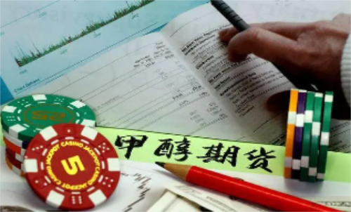 甲醇期貨的手續(xù)費是怎樣計算的？