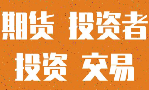 期貨投資一定要學會分析行情嗎？交