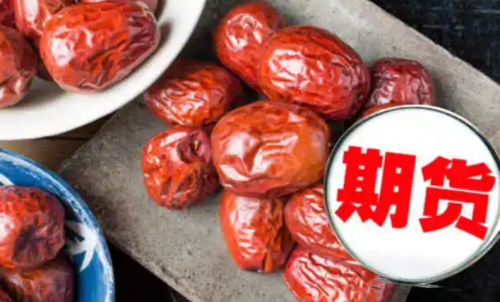 2022紅棗期貨保證金是多少？期貨成本