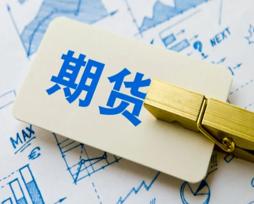 期貨手續(xù)費是會變的！新手要了解手續(xù)費